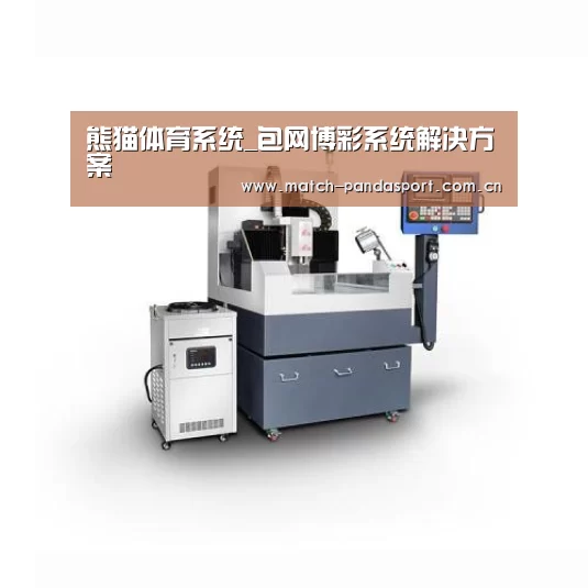 熊猫体育产品名称四