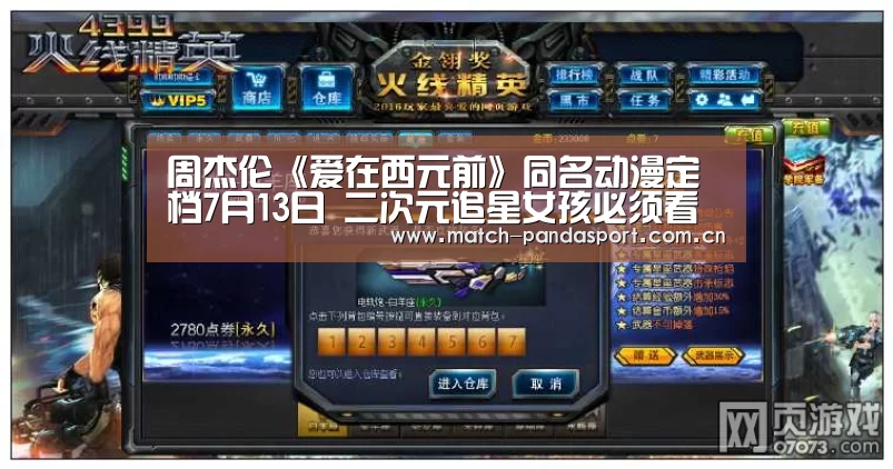 包网系统