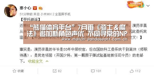 “熊猫体育平台”7月番《骑士&魔法》追加新角色声优 不同寻常的NPC(图1) 熊猫体育平台