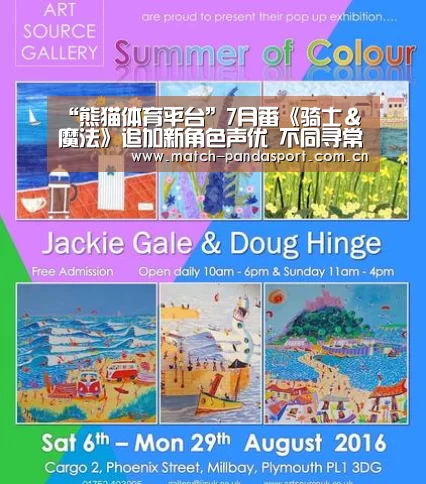 “熊猫体育平台”7月番《骑士&魔法》追加新角色声优 不同寻常的NPC(图4) 熊猫体育平台