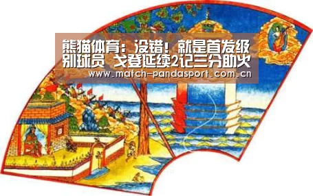 体育API