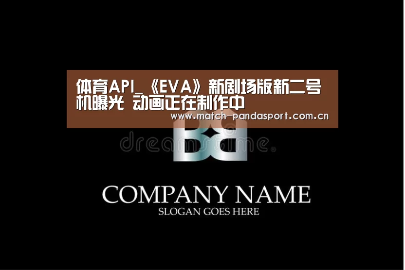 体育API