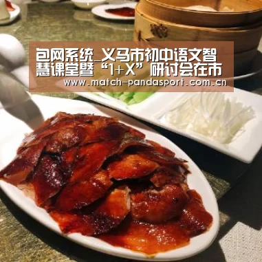 包网系统