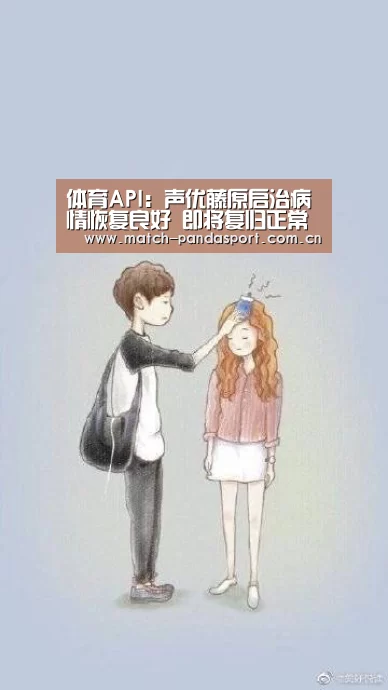 体育API