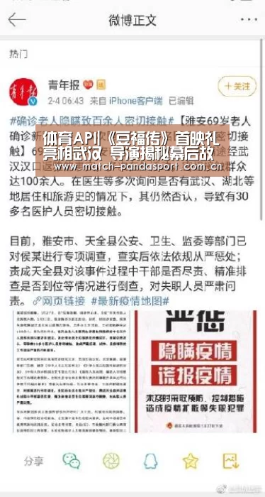 体育API|《豆福传》首映礼亮相武汉 导演揭秘幕后故事(图2) 熊猫体育平台