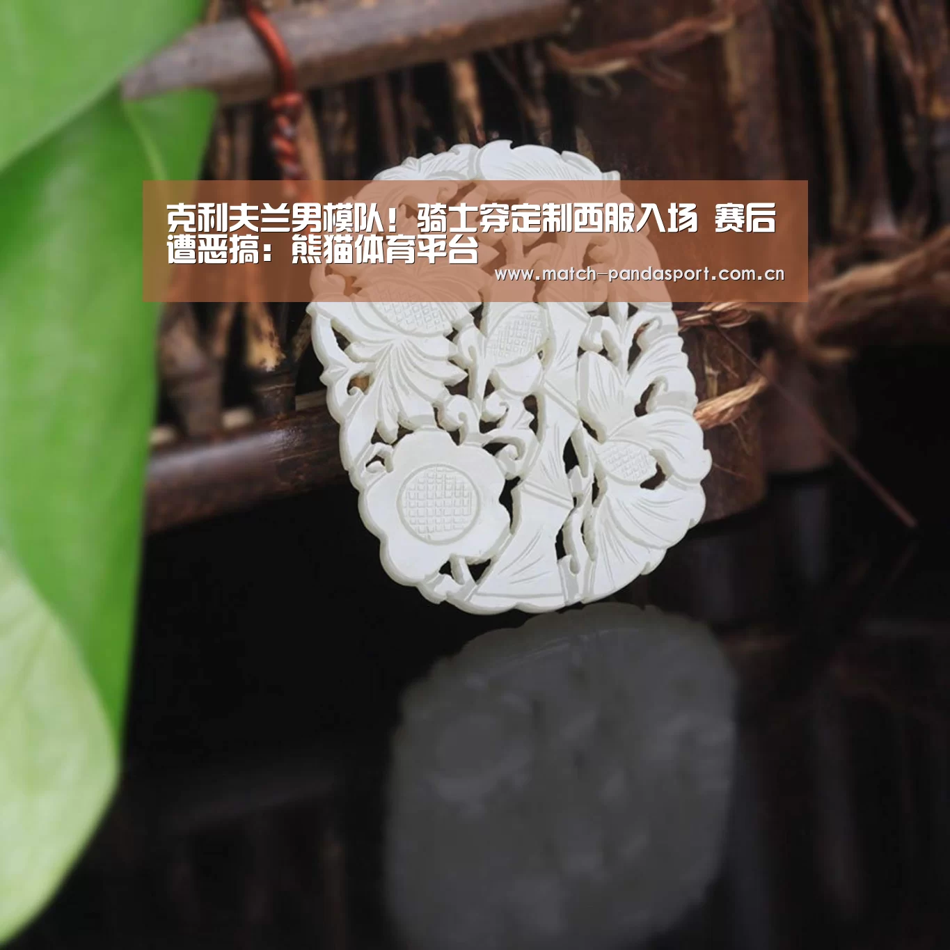 克利夫兰男模队!骑士穿定制西服入场 赛后遭恶搞:熊猫体育平台(图3) 体育API