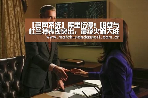 熊猫体育平台